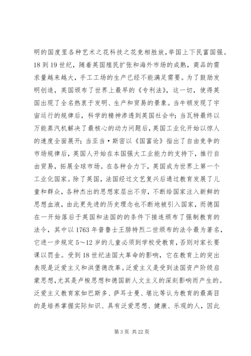 大国崛起之路观后感.docx