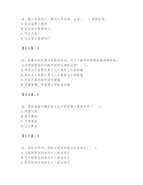 2024年一级建造师之一建建筑工程实务题库精品【夺冠系列】.docx