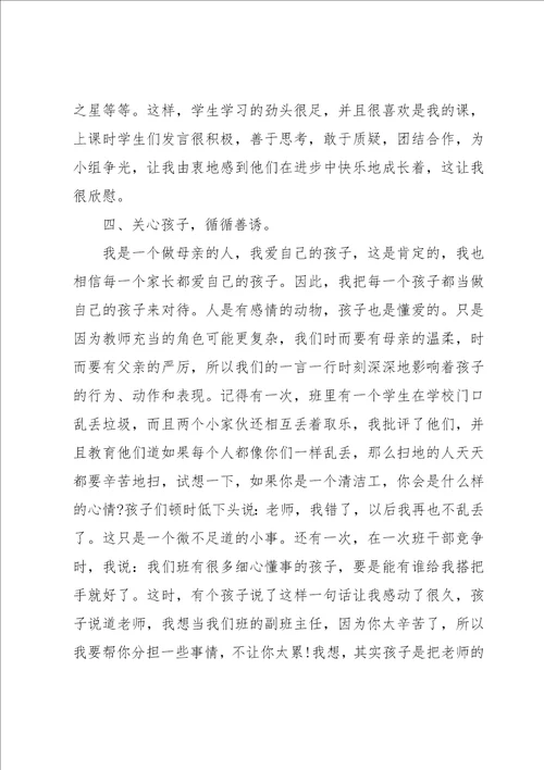 优选教师师德师风心得体会实用