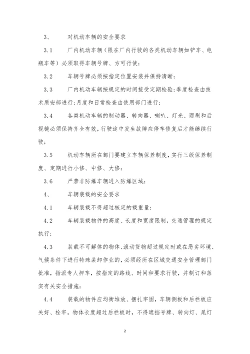 车辆交通安全制度15篇.docx