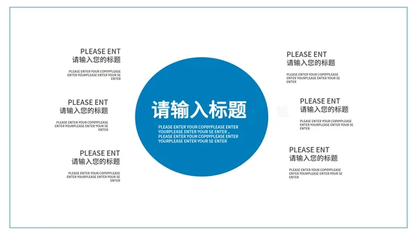 蓝色简约风风景企业宣传PPT模板