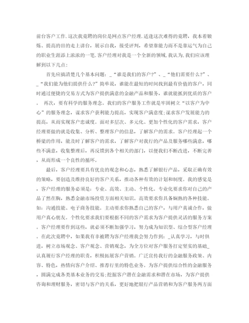 精编之关于面试时简短的自我介绍模板六篇.docx