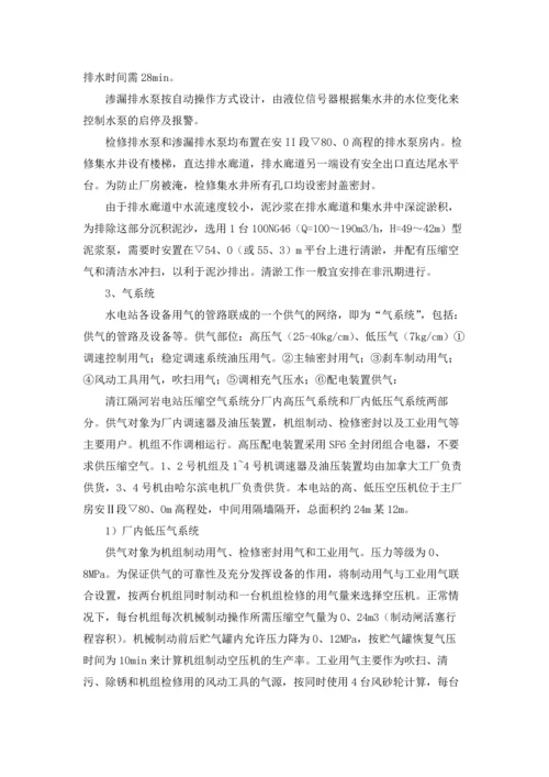 水电站的实习报告合集六篇.docx