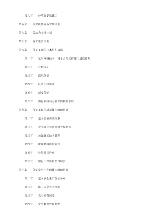大丰购物广场施工组织设计.docx
