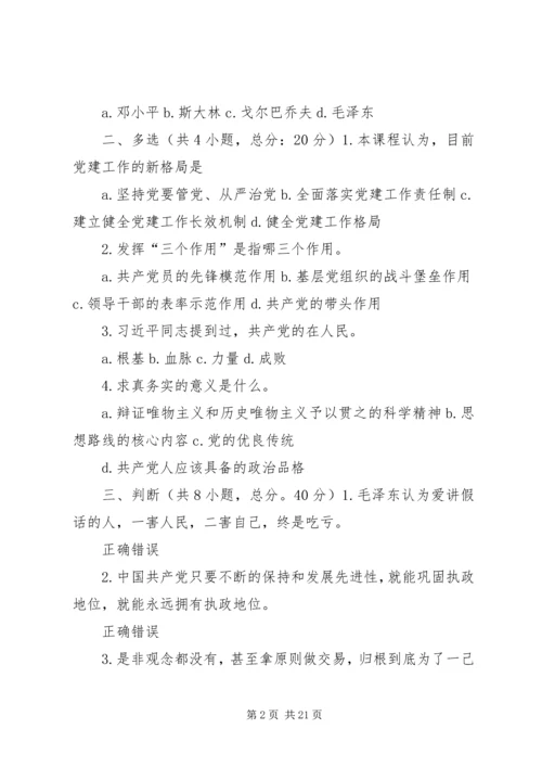 新形势下党的基层组织建设的主要任务[大全].docx