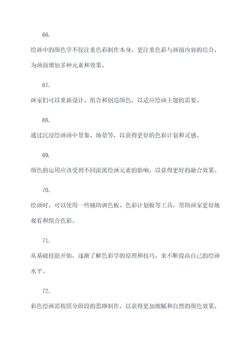 色彩彩铅基础知识