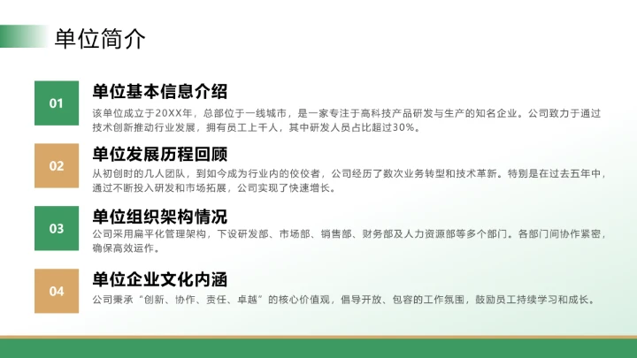大学生暑假实践报告完整内容参考学习模版PPT