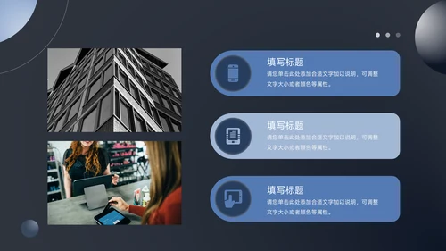 暗蓝色酷炫商业计划书PPT模板