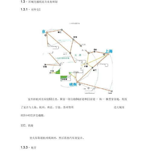 浙江安吉宏观旅游市场分析