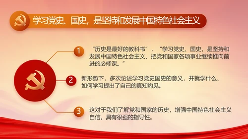 党支部党员大会工作总结汇报PPT