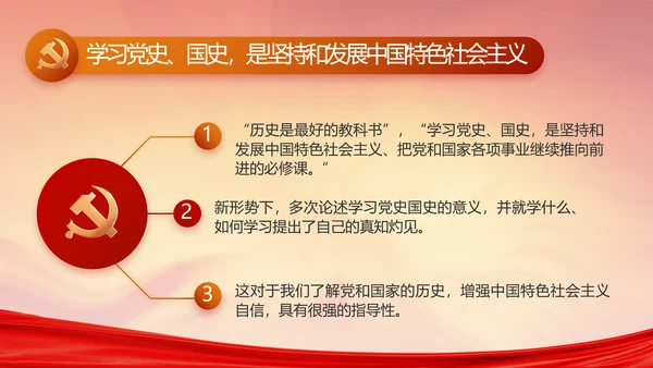 党支部党员大会工作总结汇报PPT