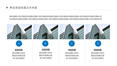 蓝色中国建设银行建行总结汇报PPT模板