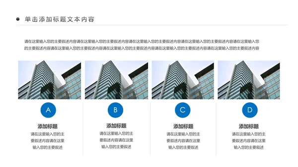 蓝色中国建设银行建行总结汇报PPT模板