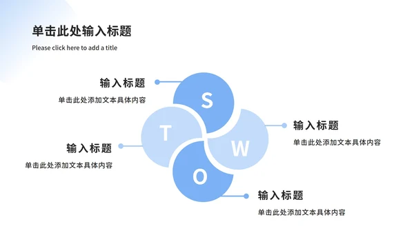 简约个人求职简介ppt模板