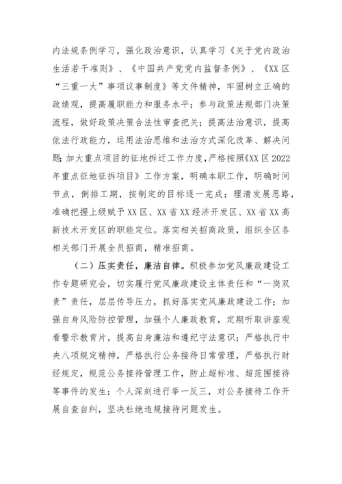【民主生活会】落实市委巡察组反馈意见整改专题民主生活会发言提纲-12篇.docx