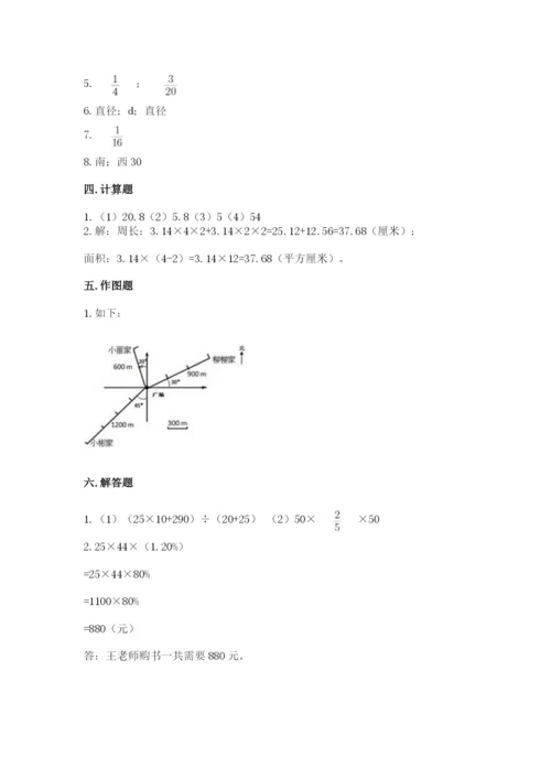 2022人教版六年级上册数学期末卷（真题汇编）.docx