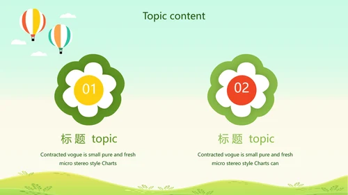 卡通可爱欢快61六一儿童节动态PPT