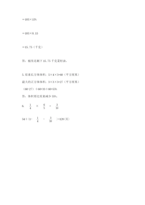 苏教版小升初数学模拟试卷带答案（轻巧夺冠）.docx