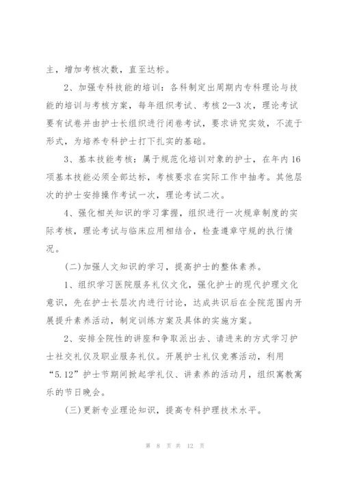 icu护士个人工作计划.docx