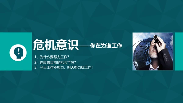 公司企业销售团队员工培训PPT课件