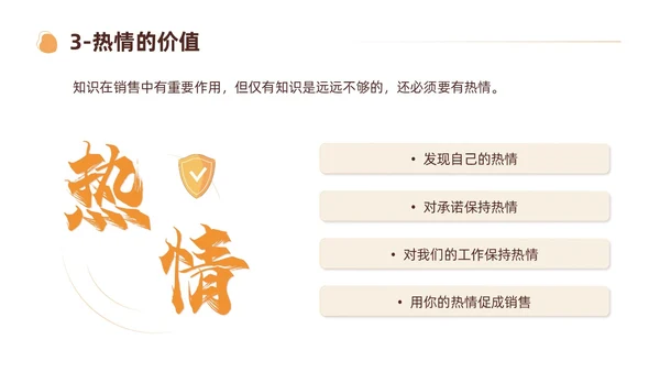 简约风保险销售工作报告PPT模板