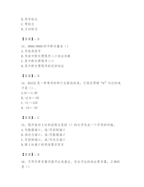 2024年国家电网招聘之自动控制类题库精品（夺冠）.docx