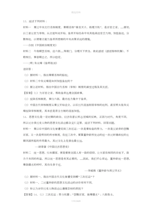 中考历史中国古代史试题汇编.docx