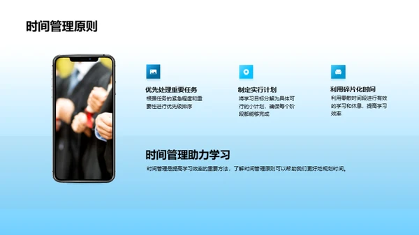 学习成长的掌舵手