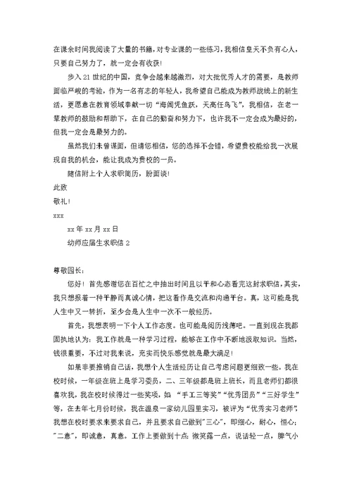 工程造价专业求职信三篇