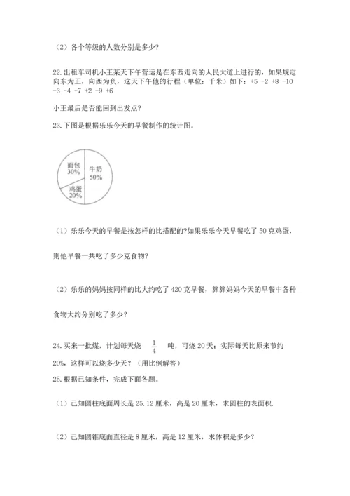 六年级小升初数学应用题50道精品【易错题】.docx