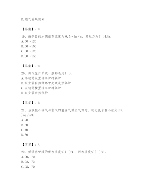 2024年公用设备工程师之专业知识（动力专业）题库及完整答案【考点梳理】.docx