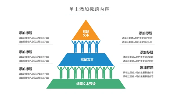 智慧城市互联网物联网科技城市大数据云计算PPT