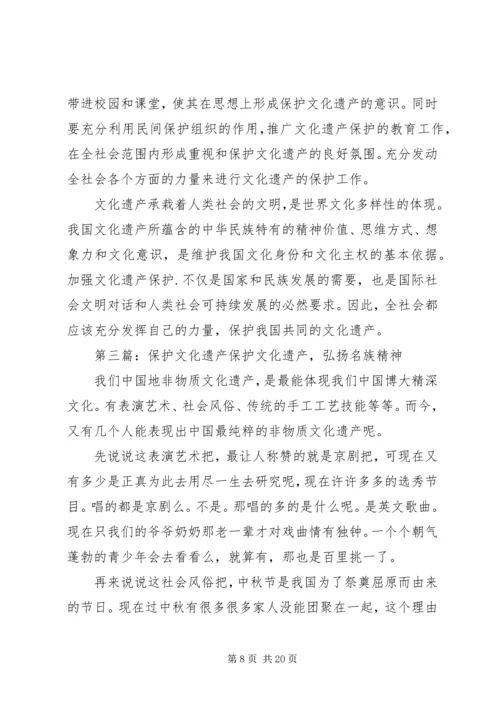 共享中华民族文化瑰宝交流文化遗产保护经验.docx