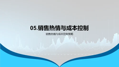 团队运营之光路