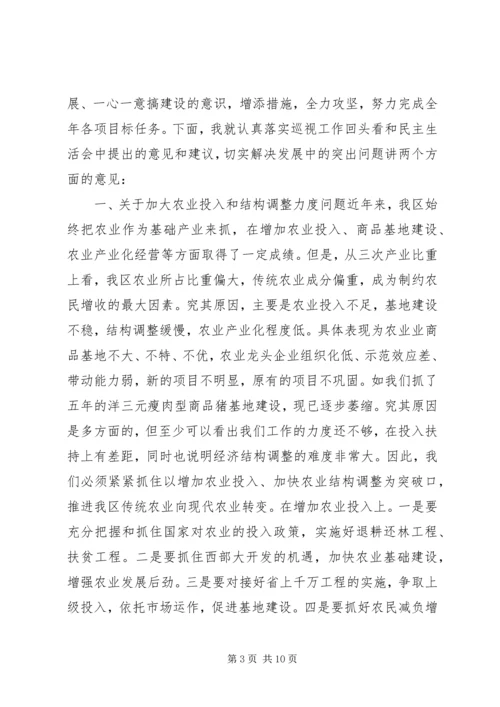 在民主生活会上的讲话.docx