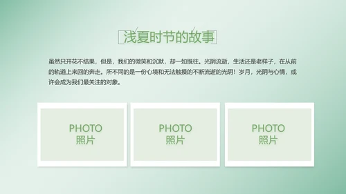 致青春毕业季大学毕业纪念册电子相册动态PPT