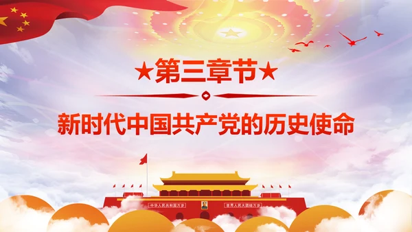 精细解读十九大报告学习十九大精神PPT