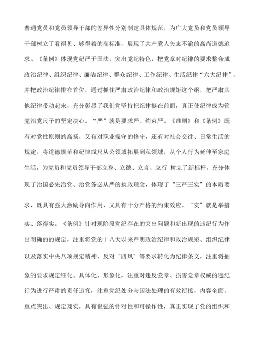 校长-两学一做-学习教育动员会讲话暨党课讲稿.docx