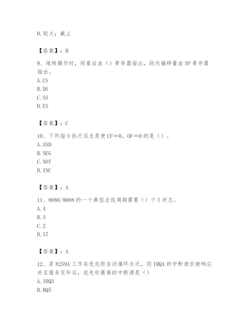 2024年国家电网招聘之自动控制类题库精品（考点梳理）.docx