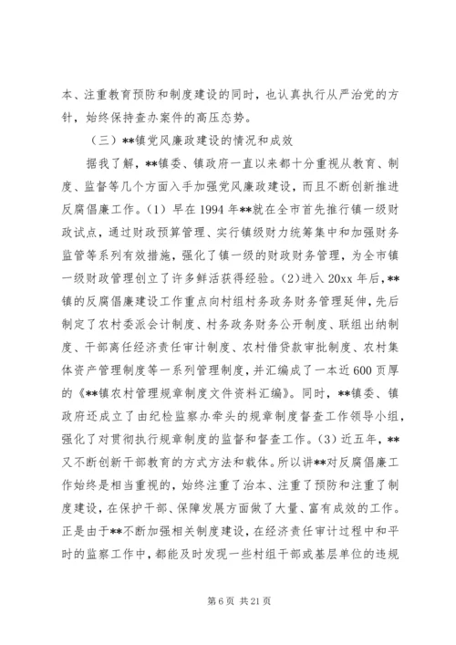 纪律学习党课讲稿.docx