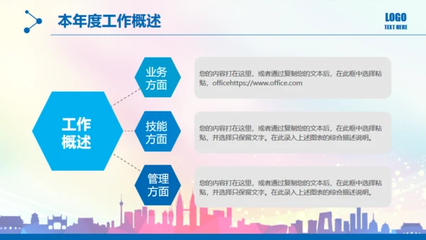 奔跑吧努力加油年终工作总结汇报通用PPT模板