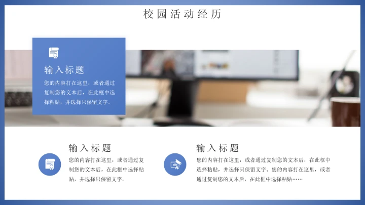 蓝色简约学术风研究生面试复试通用PPT模版