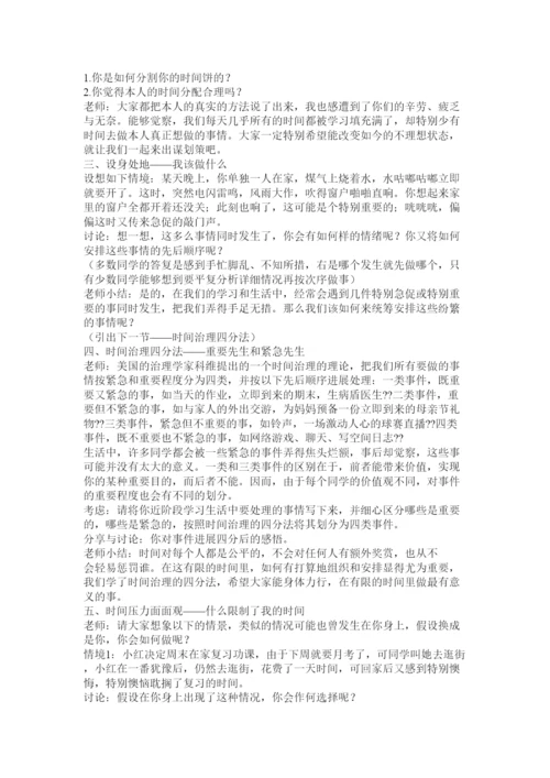 【精编】同济大ۥ学毛邓三免考论文我的时间我做主原稿)精选.docx