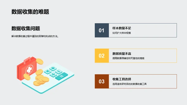 工学探索之旅