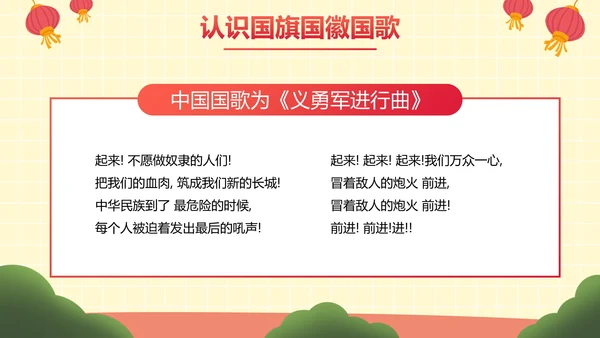 手绘卡通插画党政喜迎国庆主题教育PPT模板