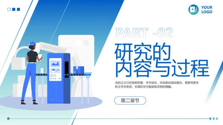 简约商务风毕业论文学术开题报告PPT模版