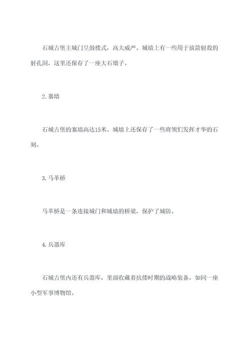 吴堡石城古堡旅游攻略