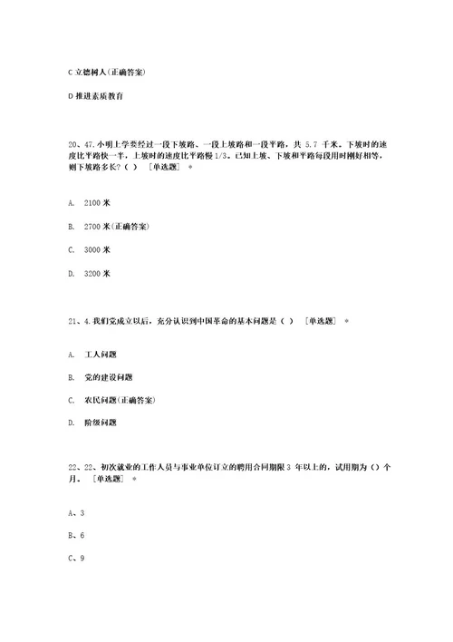 公务员考试答题卡pdf