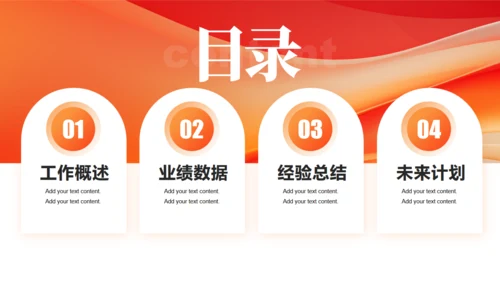 科技项目启航聚力梦想工作总结汇报通用PPT