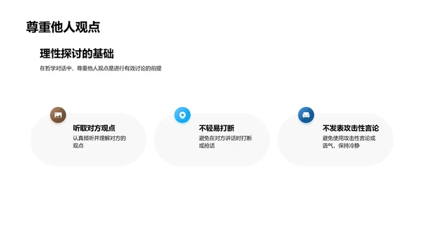 哲学解码现实